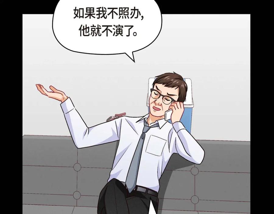 《友情进退两难》第44话 我只是想和你一起演戏的 第22页