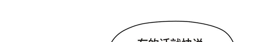 《友情进退两难》第44话 我只是想和你一起演戏的 第92页