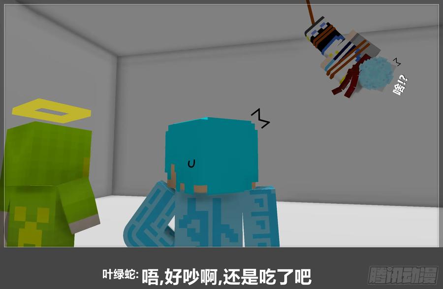 《我的世界：晨曦传记番外》2019中秋篇 第30页