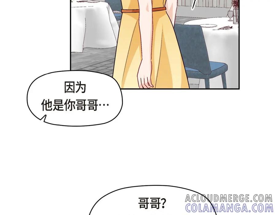 《友情进退两难》第44话 我只是想和你一起演戏的 第105页