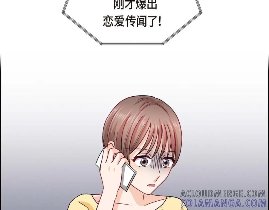 《友情进退两难》第44话 我只是想和你一起演戏的 第125页