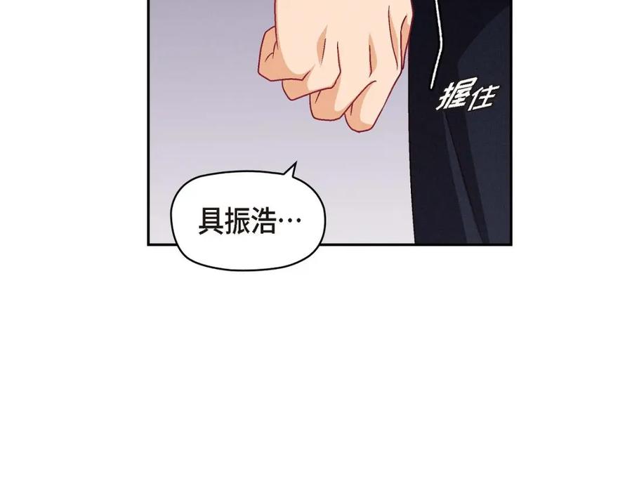 《友情进退两难》第44话 我只是想和你一起演戏的 第95页