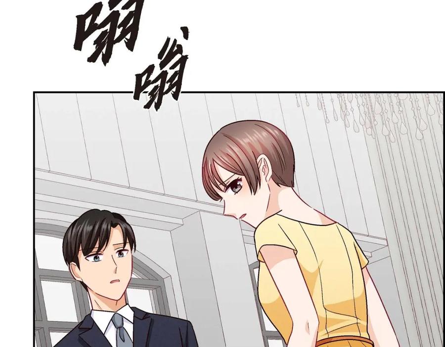 《友情进退两难》第44话 我只是想和你一起演戏的 第119页