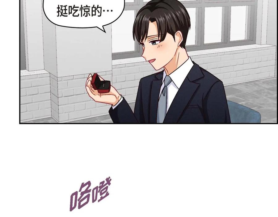 《友情进退两难》第44话 我只是想和你一起演戏的 第3页
