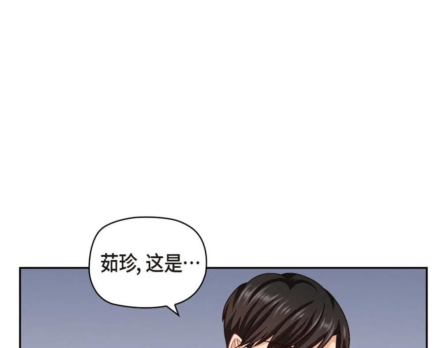 《友情进退两难》第44话 我只是想和你一起演戏的 第138页