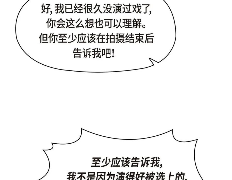 《友情进退两难》第44话 我只是想和你一起演戏的 第66页