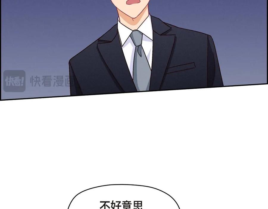 《友情进退两难》第44话 我只是想和你一起演戏的 第146页
