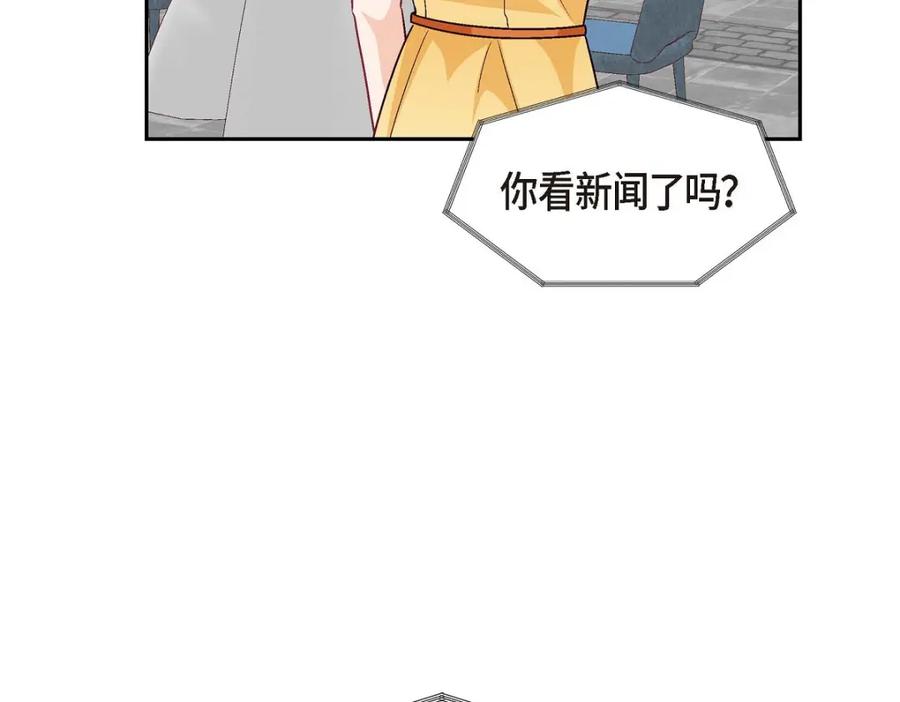 《友情进退两难》第44话 我只是想和你一起演戏的 第123页