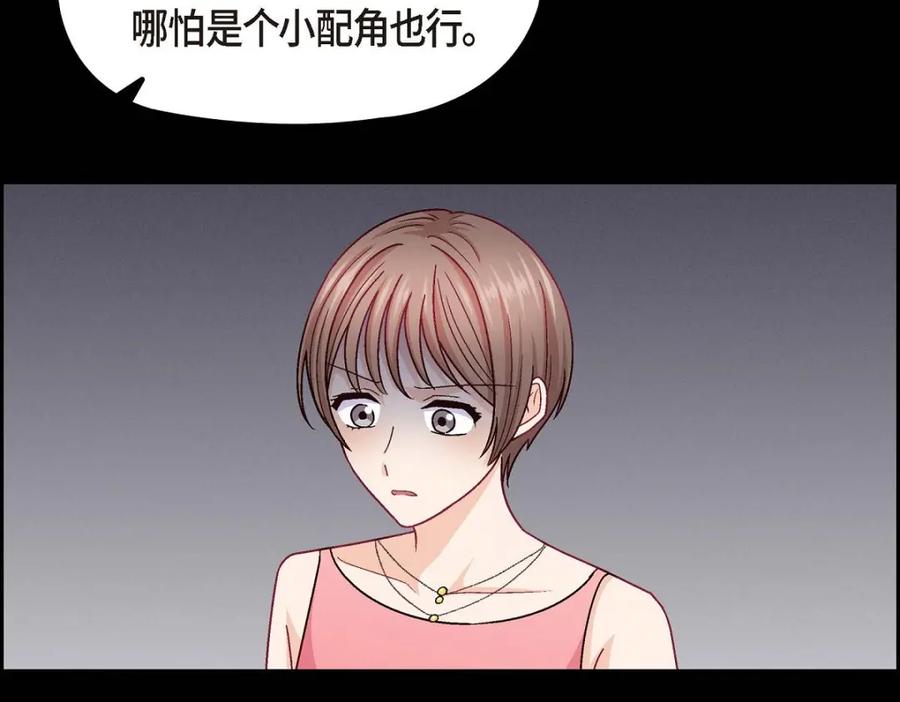 《友情进退两难》第44话 我只是想和你一起演戏的 第27页