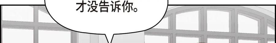 《友情进退两难》第44话 我只是想和你一起演戏的 第76页