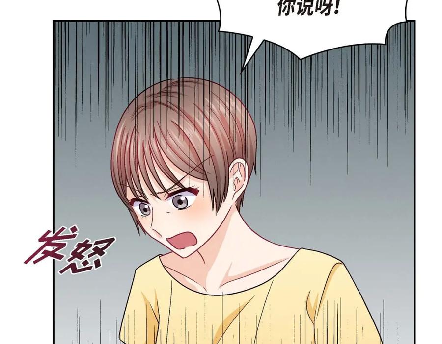《友情进退两难》第44话 我只是想和你一起演戏的 第46页