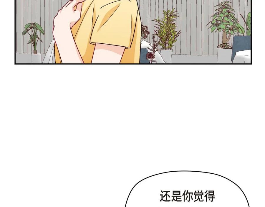 《友情进退两难》第44话 我只是想和你一起演戏的 第107页