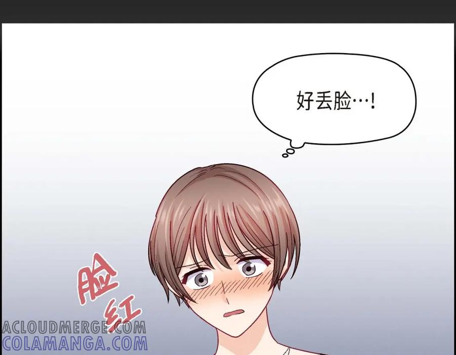 《友情进退两难》第44话 我只是想和你一起演戏的 第33页