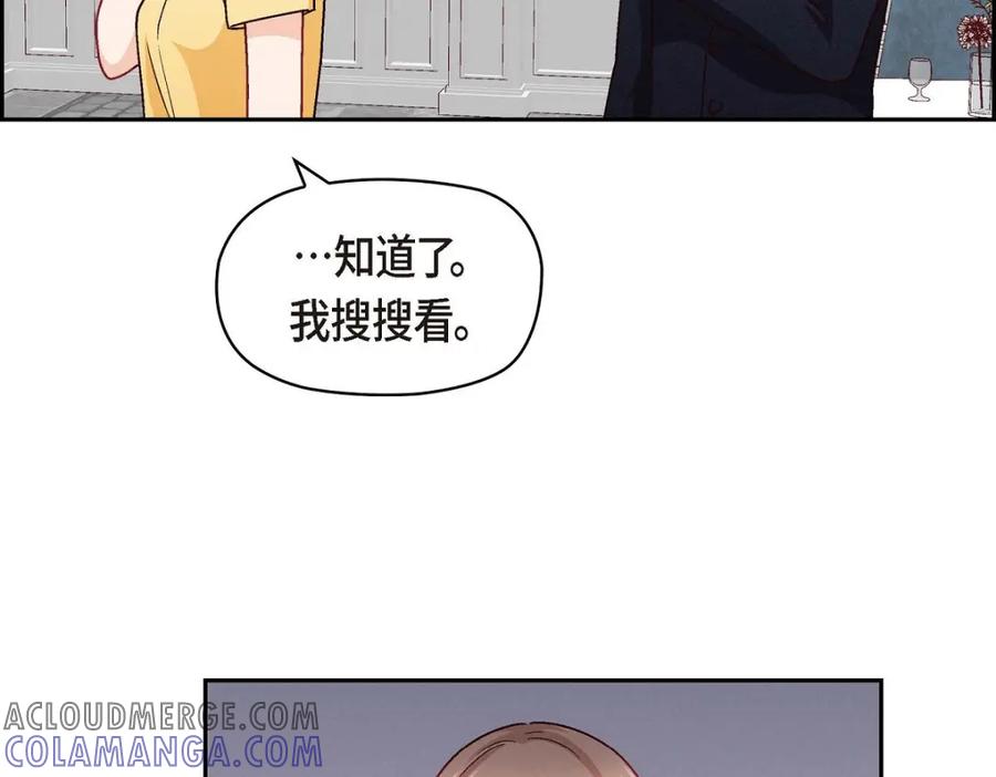 《友情进退两难》第44话 我只是想和你一起演戏的 第129页