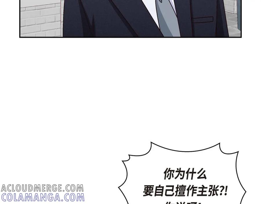 《友情进退两难》第44话 我只是想和你一起演戏的 第45页