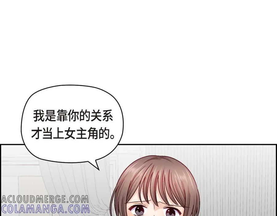 《友情进退两难》第44话 我只是想和你一起演戏的 第41页