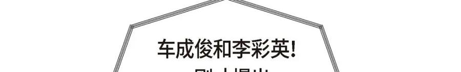 《友情进退两难》第44话 我只是想和你一起演戏的 第124页