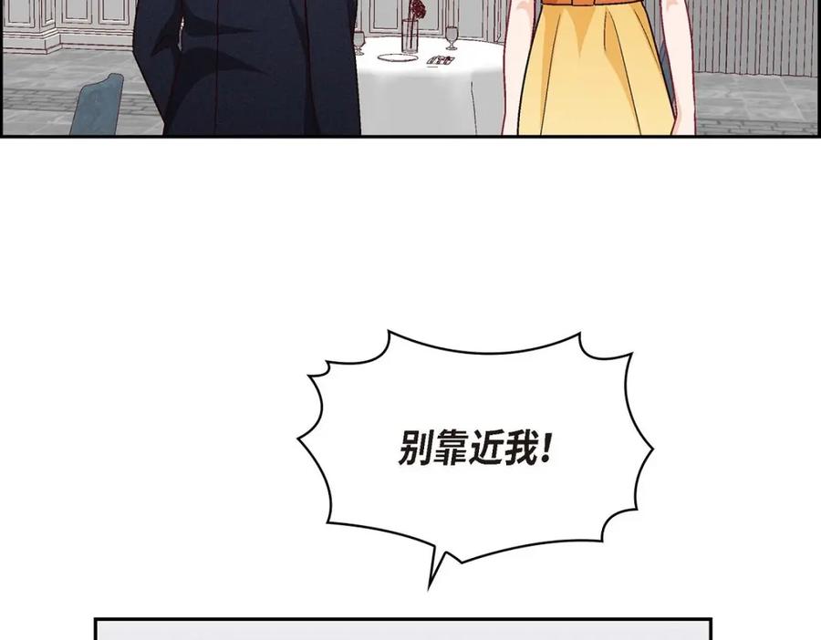 《友情进退两难》第44话 我只是想和你一起演戏的 第110页