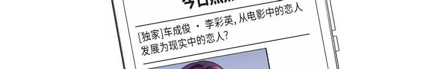 《友情进退两难》第44话 我只是想和你一起演戏的 第136页