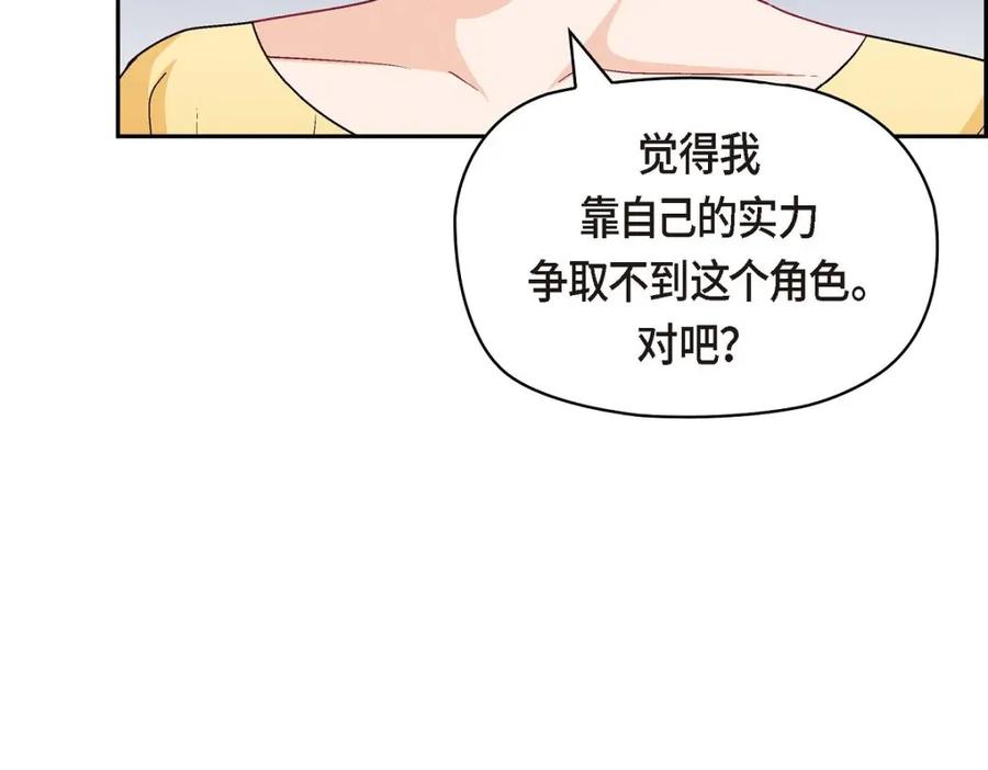 《友情进退两难》第44话 我只是想和你一起演戏的 第63页