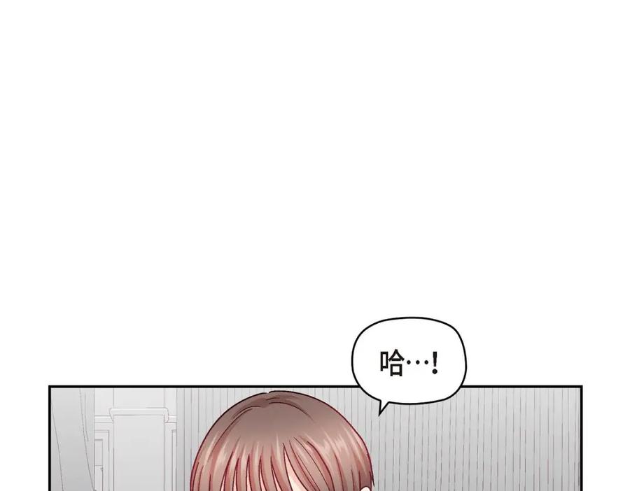 《友情进退两难》第44话 我只是想和你一起演戏的 第131页