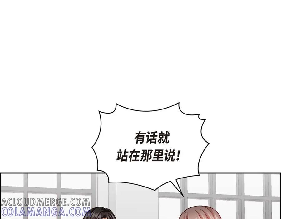《友情进退两难》第44话 我只是想和你一起演戏的 第113页