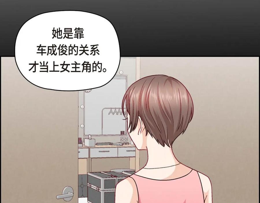 《友情进退两难》第44话 我只是想和你一起演戏的 第15页