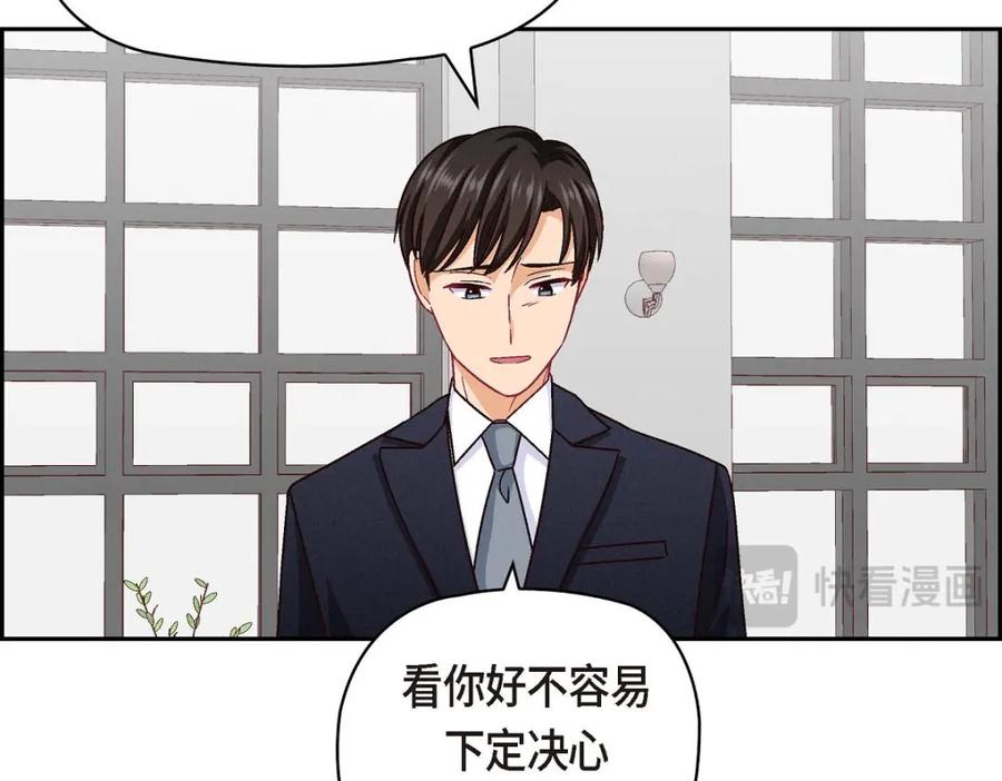 《友情进退两难》第44话 我只是想和你一起演戏的 第58页