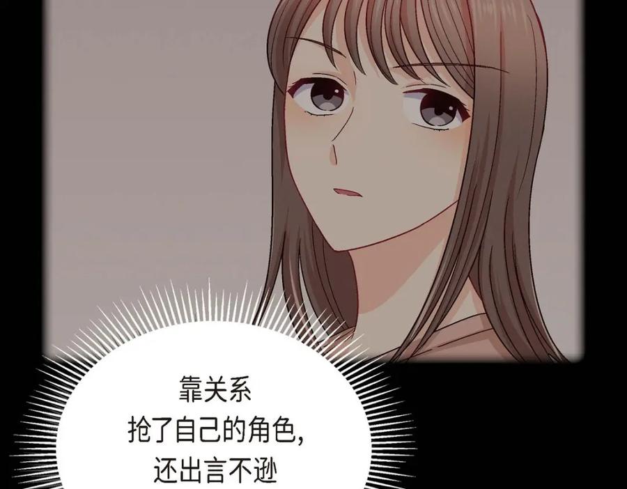 《友情进退两难》第44话 我只是想和你一起演戏的 第30页