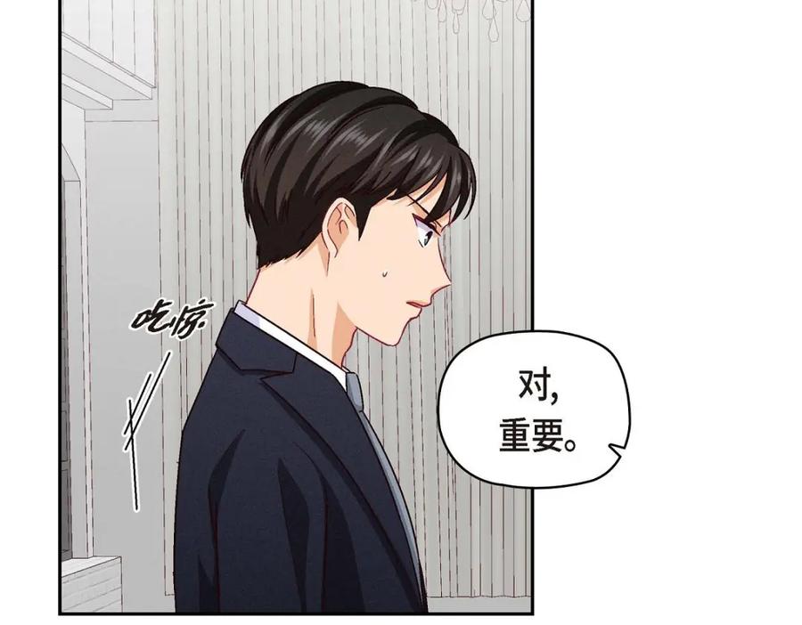 《友情进退两难》第44话 我只是想和你一起演戏的 第86页