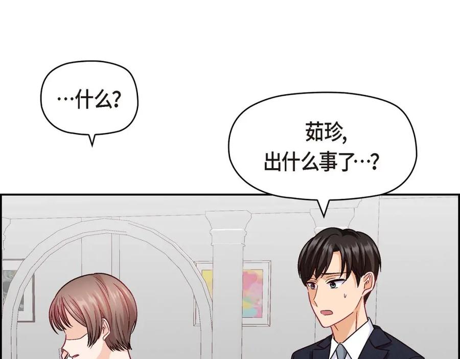 《友情进退两难》第44话 我只是想和你一起演戏的 第127页