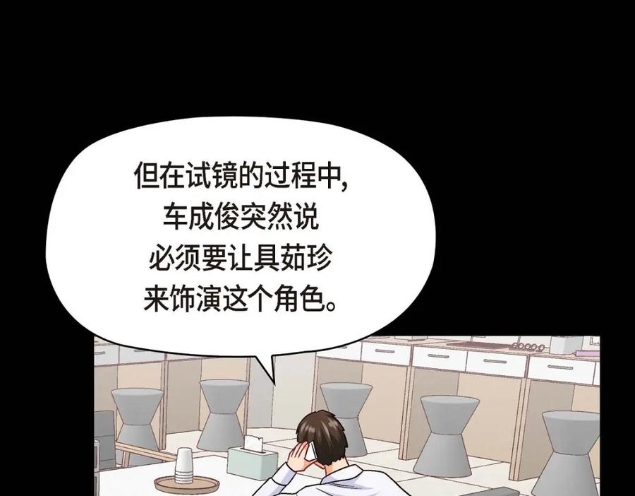 《友情进退两难》第44话 我只是想和你一起演戏的 第19页