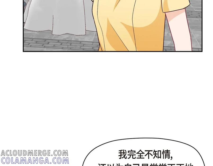 《友情进退两难》第44话 我只是想和你一起演戏的 第69页