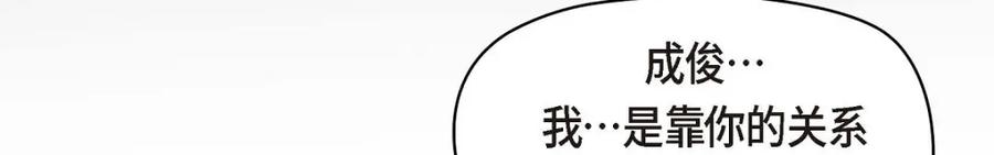 《友情进退两难》第44话 我只是想和你一起演戏的 第36页