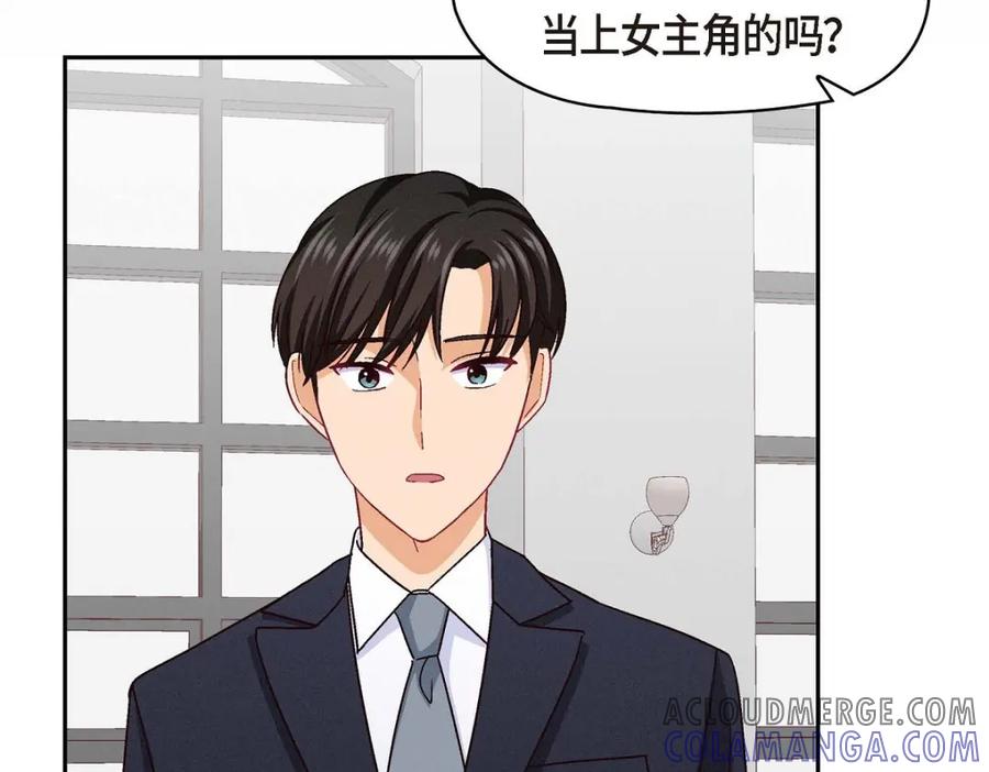 《友情进退两难》第44话 我只是想和你一起演戏的 第37页