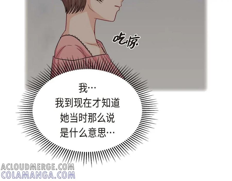 《友情进退两难》第44话 我只是想和你一起演戏的 第73页
