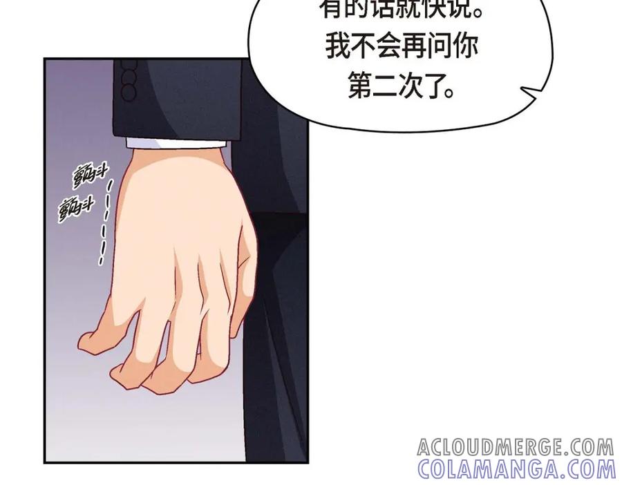《友情进退两难》第44话 我只是想和你一起演戏的 第93页