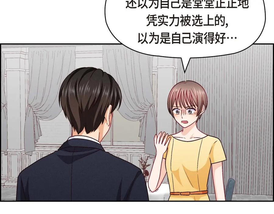 《友情进退两难》第44话 我只是想和你一起演戏的 第70页