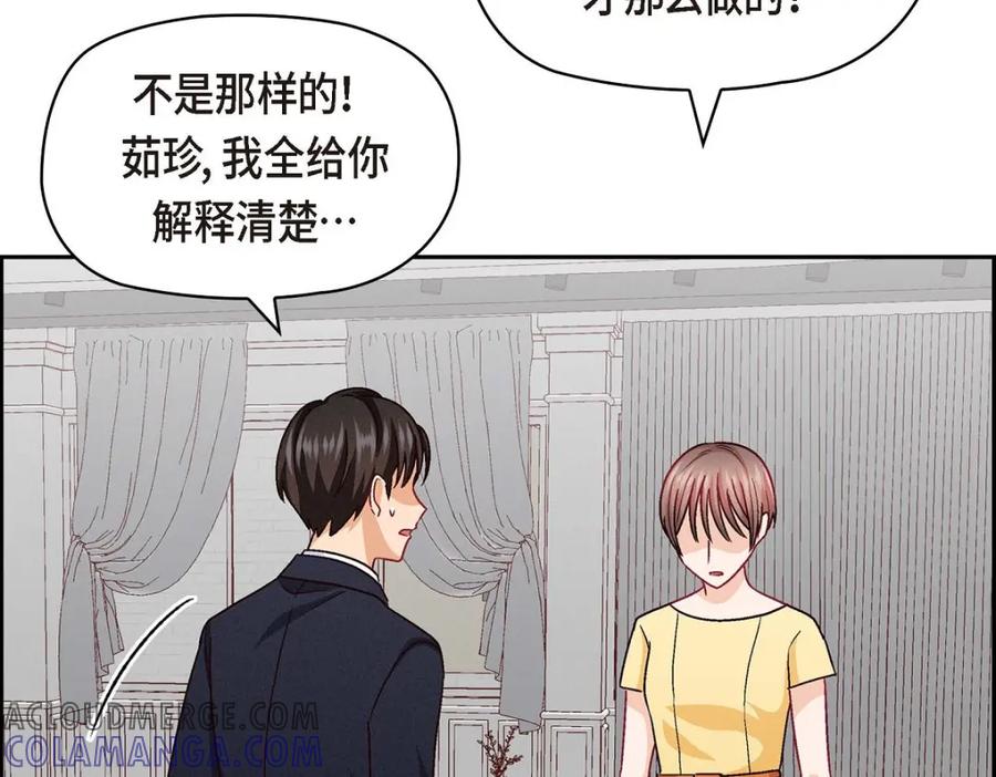 《友情进退两难》第44话 我只是想和你一起演戏的 第109页