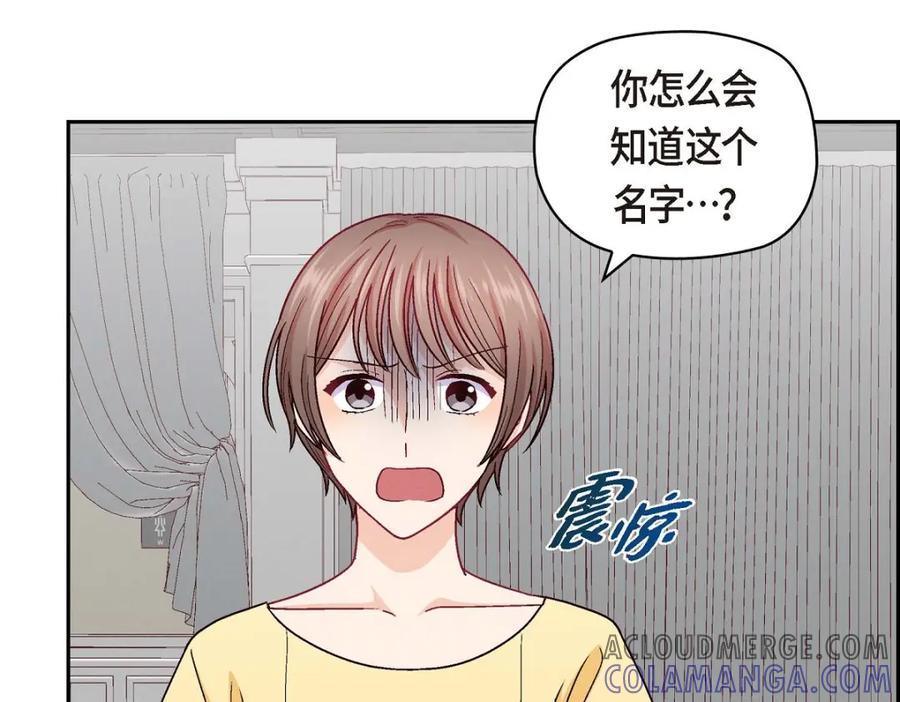 《友情进退两难》第44话 我只是想和你一起演戏的 第97页