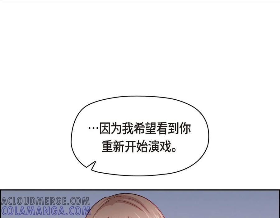 《友情进退两难》第44话 我只是想和你一起演戏的 第53页