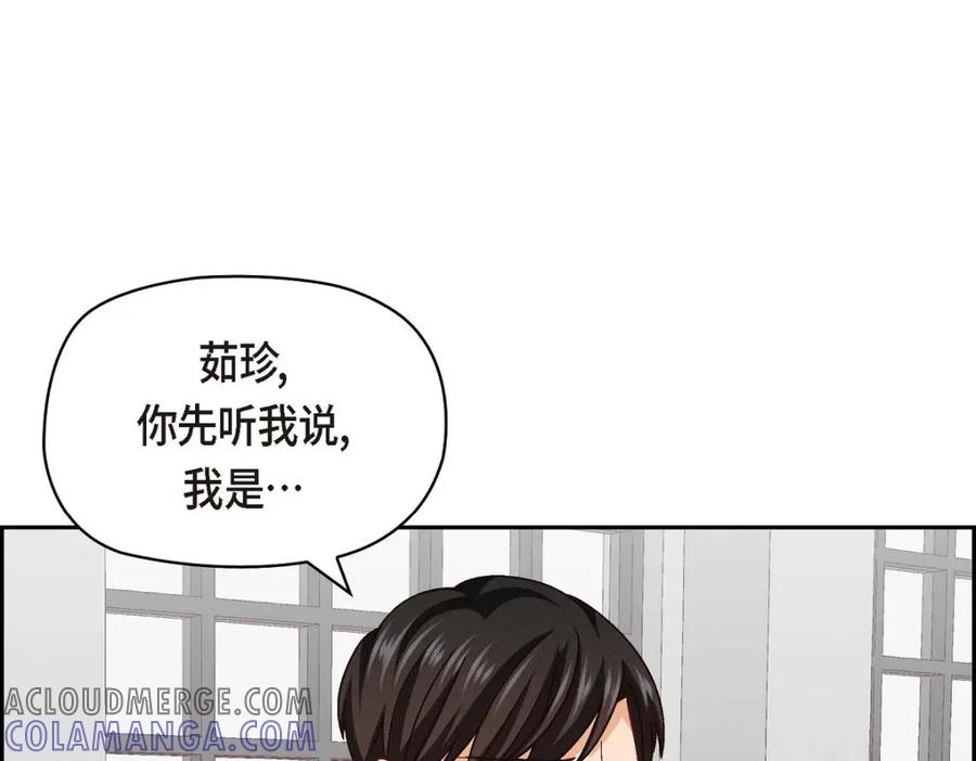 《友情进退两难》第44话 我只是想和你一起演戏的 第101页