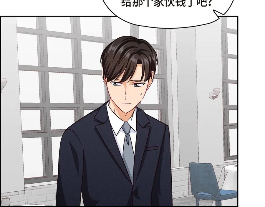 《友情进退两难》第44话 我只是想和你一起演戏的 第99页