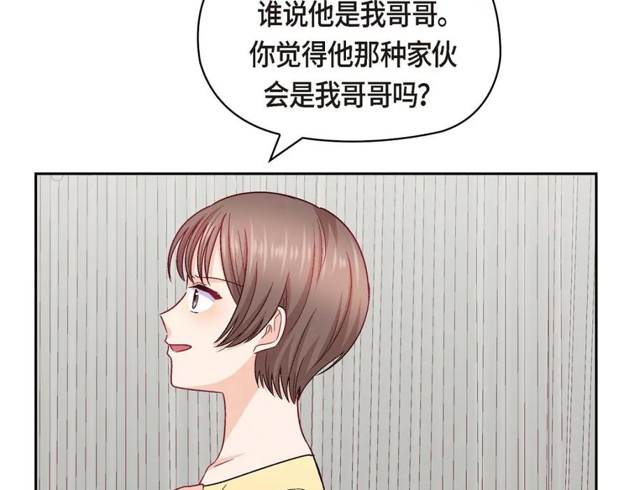 《友情进退两难》第44话 我只是想和你一起演戏的 第106页