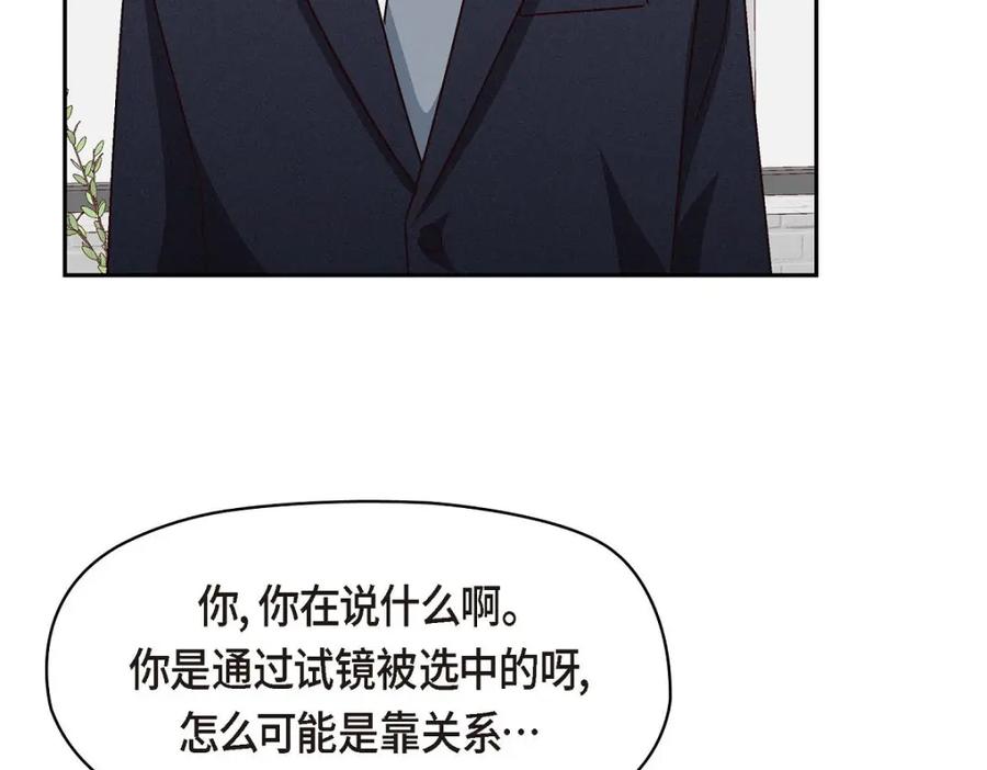 《友情进退两难》第44话 我只是想和你一起演戏的 第38页