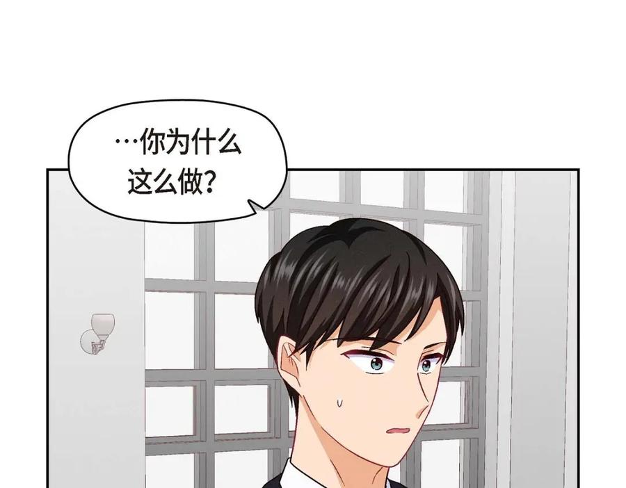 《友情进退两难》第44话 我只是想和你一起演戏的 第43页