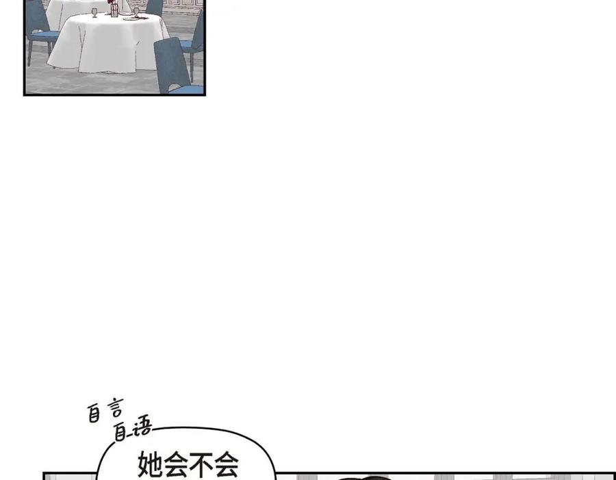 《友情进退两难》第44话 我只是想和你一起演戏的 第2页