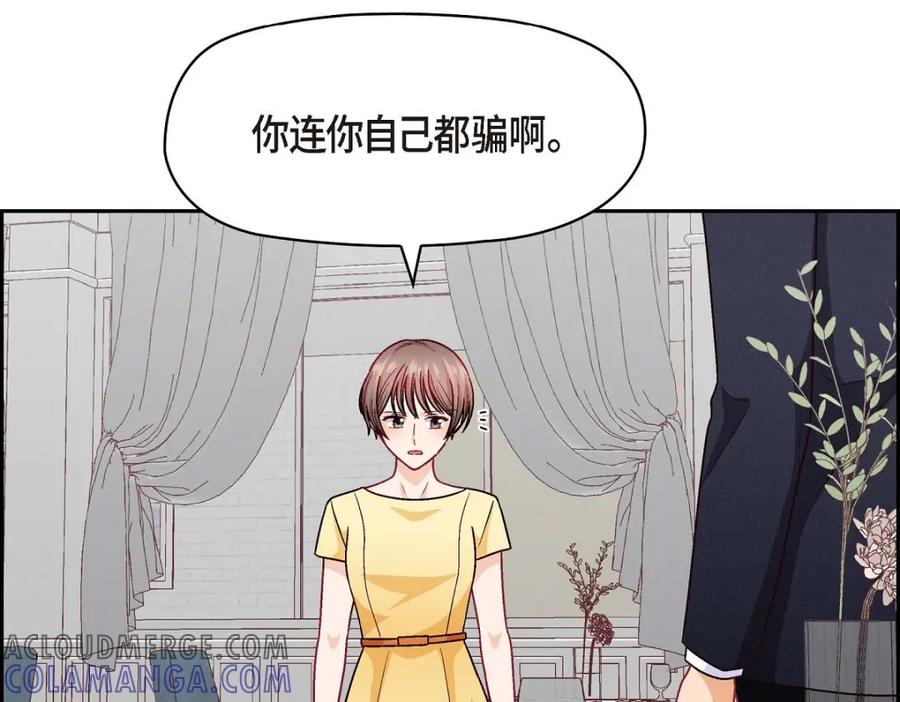 《友情进退两难》第44话 我只是想和你一起演戏的 第141页