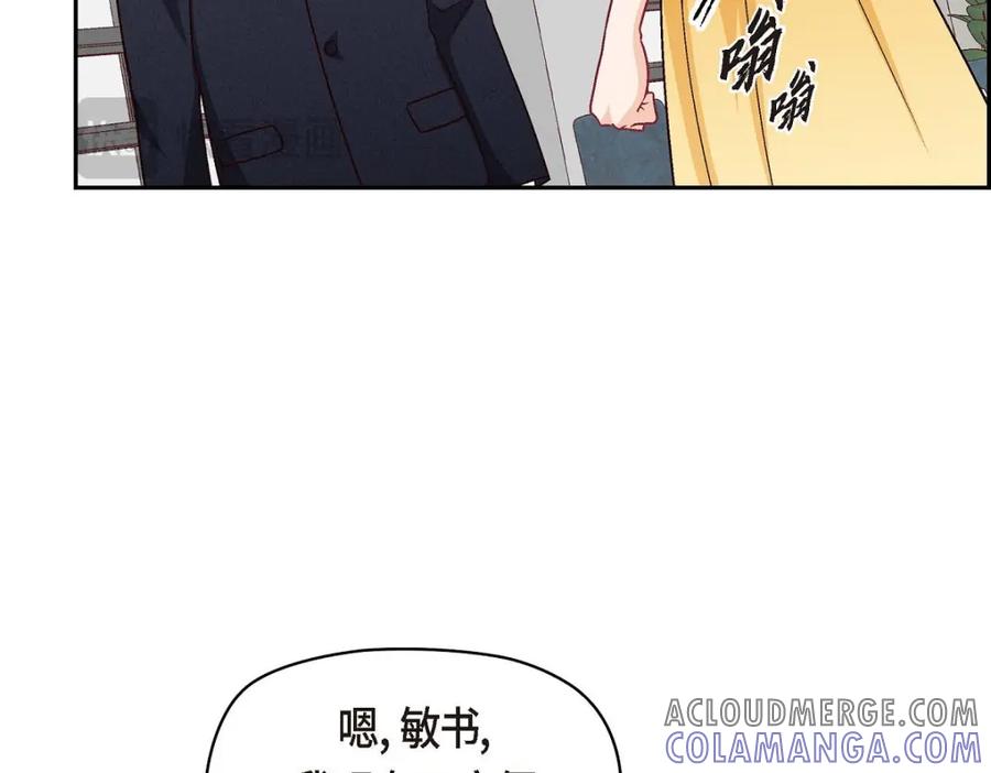 《友情进退两难》第44话 我只是想和你一起演戏的 第121页