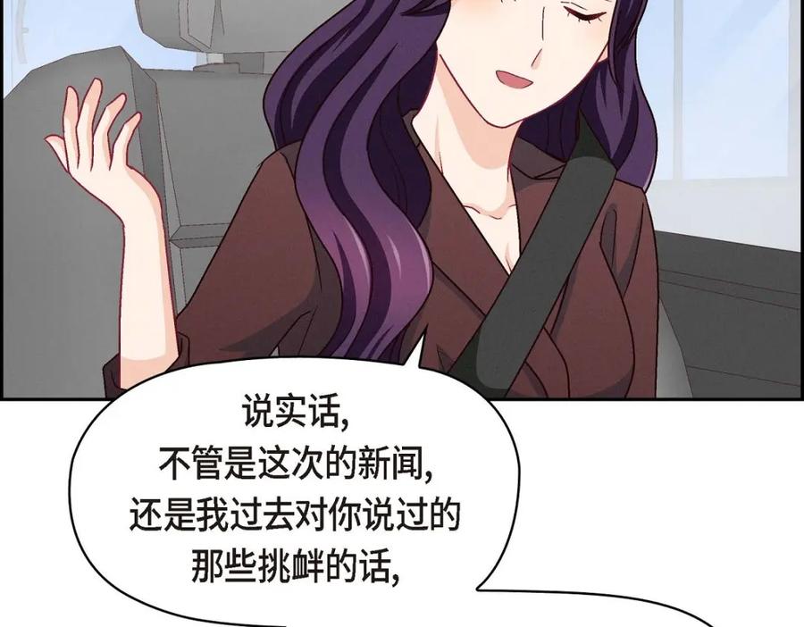 《友情进退两难》第45话 你干嘛去费那个功夫？ 第55页